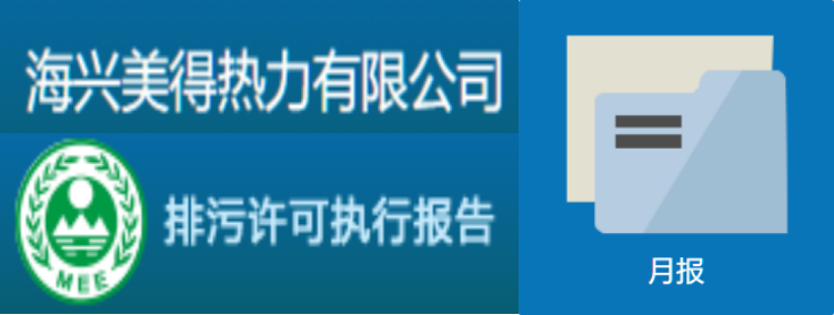 2022熱力-月執(zhí)行報(bào)告-2月