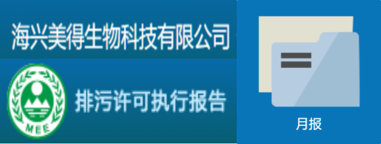 2022生物-執(zhí)行報(bào)告月報(bào)-8月